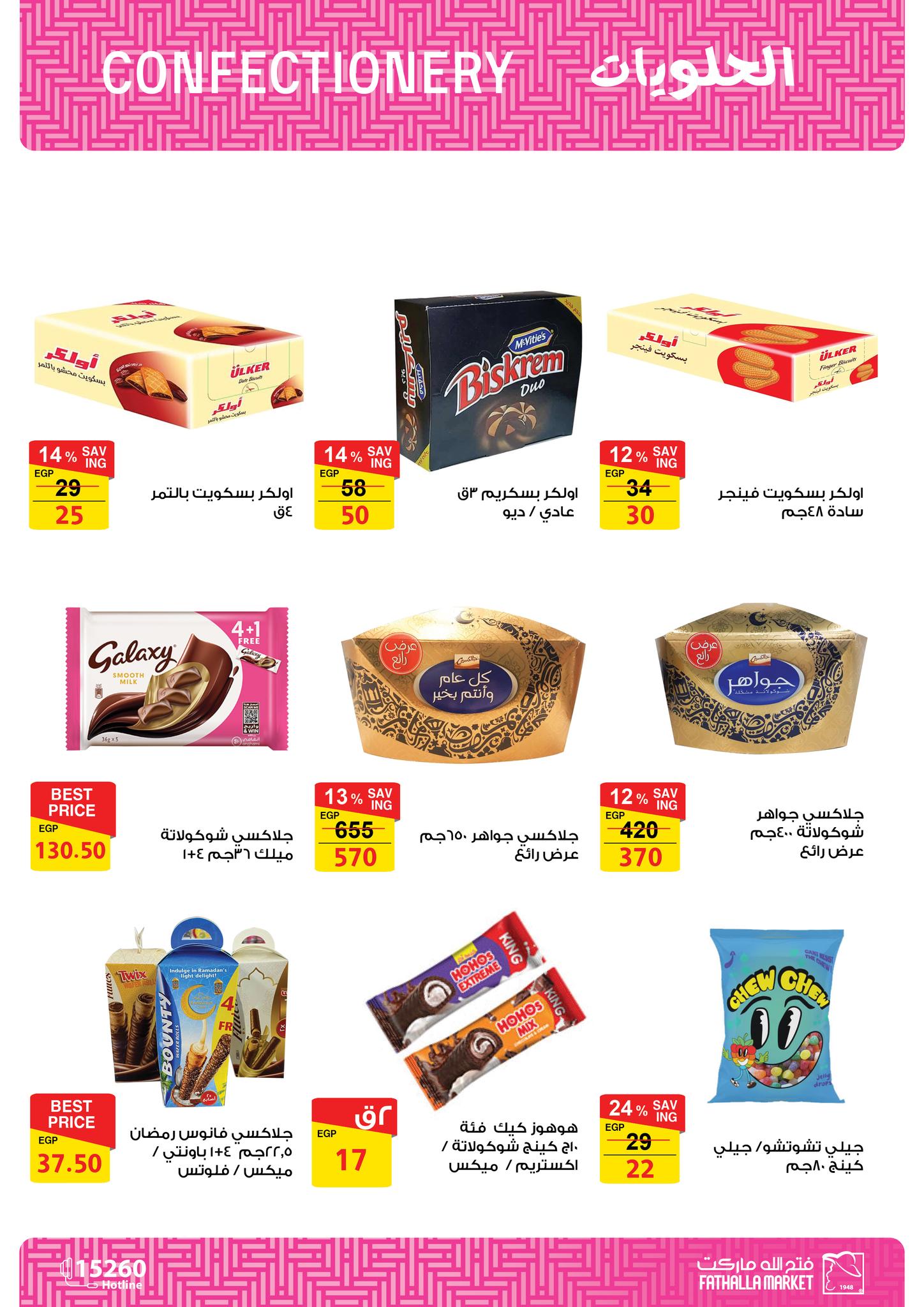 fathalla offers from 7feb to 25feb 2025 عروض فتح الله من 7 فبراير حتى 25 فبراير 2025 صفحة رقم 40